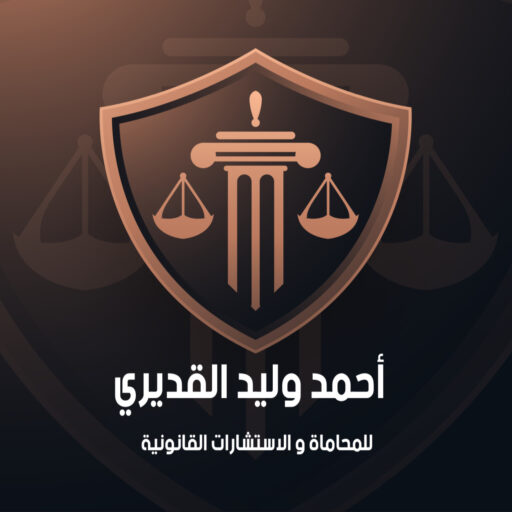 Ahmed Alqadeeri Logo